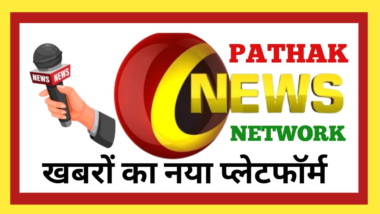 Pathak News Network